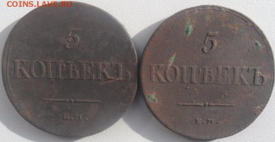 2 монеты 5 копеек 1835-1836 г - SAM_4814.JPG