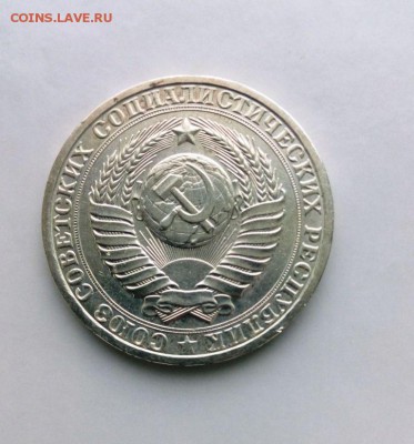 1 рубль 1982 год. из обращения!.До 17.05.16. В 22-20 - IMG_20160505_184946