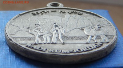 JORDAN-PETRA жетон-кулон - жетон..JPG