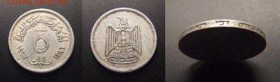 3 - Египет (ОАР) – 5 миллим (1967) алюм. №1