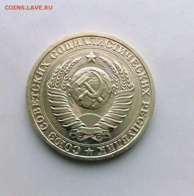 1 рубль 1987 из набора ГБ СССР.До 17.05.16. В 22-20 - IMG_20160505_184153