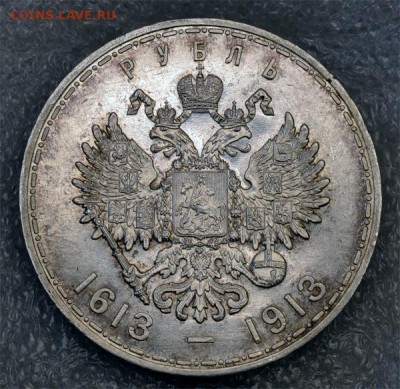 1 рубль 300-летие Романовых (UNC) до 19.05.2016г в 22.00 мск - Безимени-22