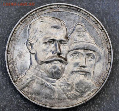 1 рубль 300-летие Романовых (UNC) до 19.05.2016г в 22.00 мск - Безимени-11
