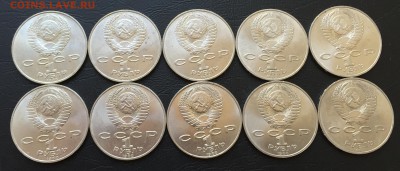 1 рубль Толстой 10 шт.  с 200 руб! до 19.05 22:00 - image-14-05-16-04-18-4