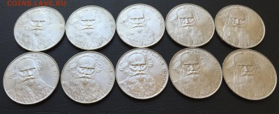 1 рубль Толстой 10 шт.  с 200 руб! до 19.05 22:00 - image-14-05-16-04-18-6