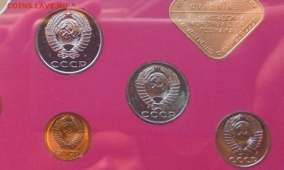 Наборы 1991 г ЛМД от proprel2012: тема, переросшая в скандал - P60514-185907