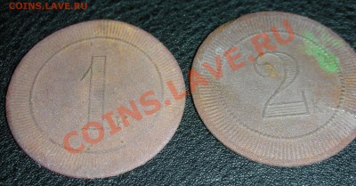 Ресторанные жетоны - 2+1