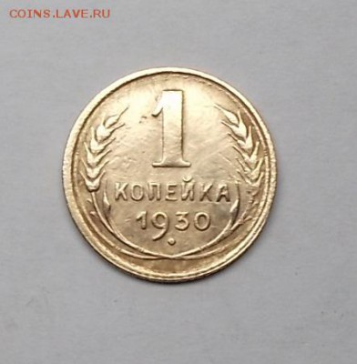 1к 1930г. - DSCF0755.JPG