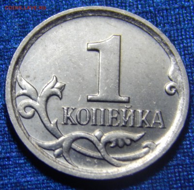 1копейка 2007г М шт.5.11 Б прошу помощи в определении прав. - коп...JPG