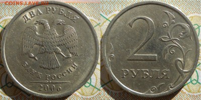 2 руб.2006 м и сп. 2.руб.1999 м и сп. Хорошие. - 2руб 2006сп