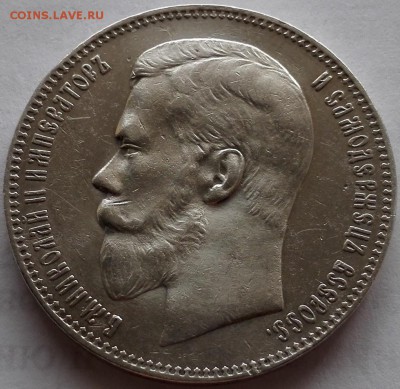 рубль 1898 АГ - 3