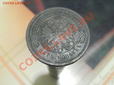 5копеек 1879г До 13.11.2010г 22.00мск - PB080479.JPG