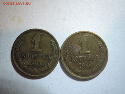 1 коп 1983 - DSCN3273.JPG