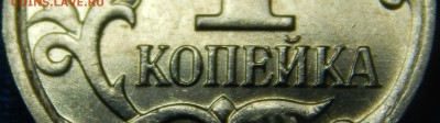 1копейка 2007г М шт.5.11 Б прошу помощи в определении прав. - копейка..JPG