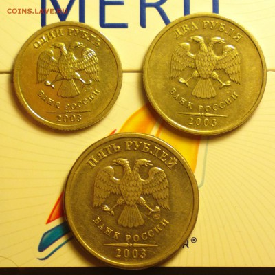 2003-1р-2р-5р-ДОСТОЙНЫЕ ВНИМАНИЯ-до 18 5 16 22 22 - 2003_cr