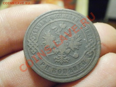 3копейки 1903г До 13.11.10г 22.00мск - PB080483.JPG