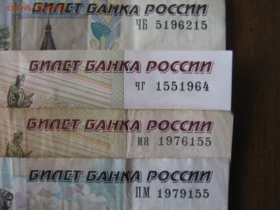 Поиск дат на номерах банкнот - IMG_2752.JPG