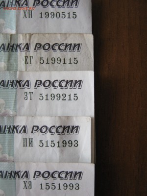 Поиск дат на номерах банкнот - IMG_2753