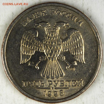 5 рублей СПБ 1998 года ш - З - IMGP3686.JPG