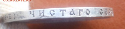 1 рубль 1912 г. Николай II до 21.05.2016 г. в 22.00 мск - DSCN0425