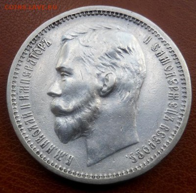 1 рубль 1912 г. Николай II до 21.05.2016 г. в 22.00 мск - DSCN0421