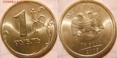 10 монет в блеске 2005 г м+сп. 10-50коп.1р. до.16.05.16 - 2005 056.JPG