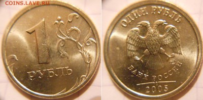 10 монет в блеске 2005 г м+сп. 10-50коп.1р. до.16.05.16 - 2005 054.JPG