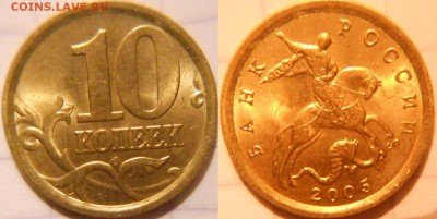 10 монет в блеске 2005 г м+сп. 10-50коп.1р. до.16.05.16 - 2005 021.JPG