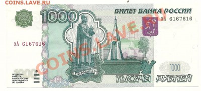 Радары,красивые и редкие номера! - scan0008
