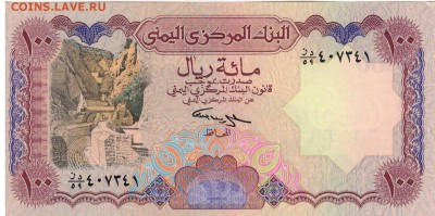 ЙЕМЕН 100 РИАЛОВ 1993 ДО 19.05.2016 В 22.00МСК (В126) - 1-1йем100а