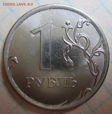 ---------------- 1Рубль 2014 широкий кант -------------- - IMG_6732.JPG