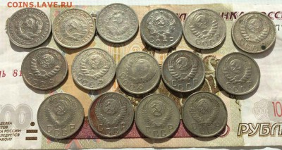 Ранние Советы 15 коп 1931-1957 15 шт до 18.05 в 22:00 мск - image
