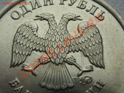 1 рубль 2009 года ММД Раскол? - IMG_0714