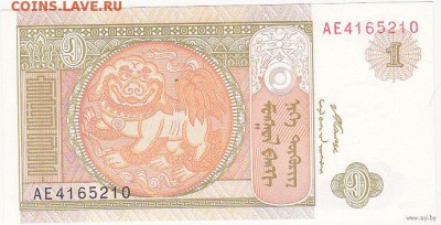 МОНГОЛИЯ ТУГРИК 2008 ДО 19.05.2016 В 22.00МСК - 1-1мон1а