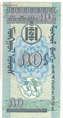 МОНГОЛИЯ 50 МУНГУ 1993 ДО 19.05.2016 В 22.00МСК (В228) - 1-1мон50м