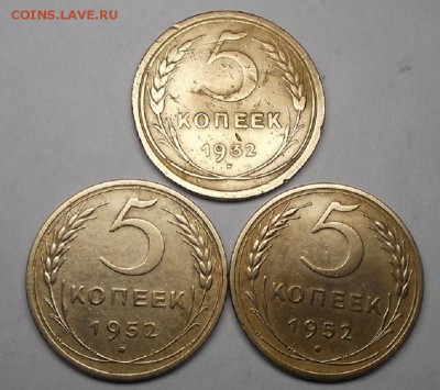 5к-1952 и 1932г. - DSCF0763.JPG