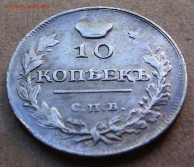10 копеек 1817 спб-пс    с расколом до 19.05.16г в 22.30 мск - IMG_20160510_181955