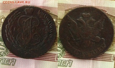 5 копеек 1793 ЕМ(Павл.перечекан),до 17.05.16 в 22:10 МСК - 5 коп 1793 ЕМ ПП