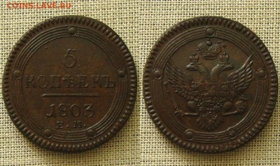 "Кольцевик" 1803 ЕМ(в альбом !),до 19.05.16 в 22:10 МСК - 5 копеек 1803 ЕМ