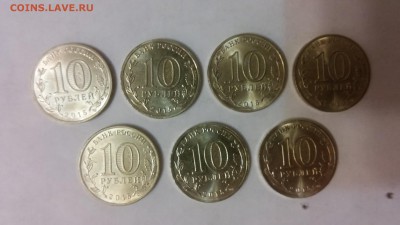 10 руб. ГВС Хабаровск с номинала - 7 шт. до 21.05.2016 г. - 20160326_193151