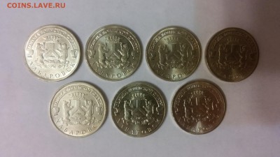 10 руб. ГВС Хабаровск с номинала - 7 шт. до 21.05.2016 г. - 20160326_193109