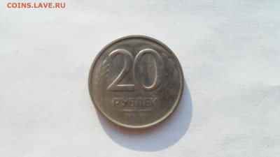 20 руб. 1992 г. СПМД непрочекан до 21.05.2016 г. - 20 рублей2