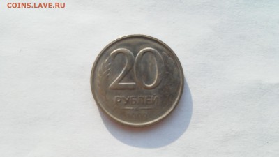 20 руб. 1992 г. СПМД непрочекан до 21.05.2016 г. - 20 рублей1