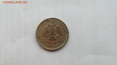 1 руб.2007 ММД - брак? до 21.05.2016 г. - 20160515_124728