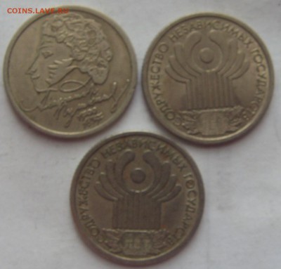 1 рубль Пушкин спб 1рубль СНГ 2шт - SDC10770.JPG