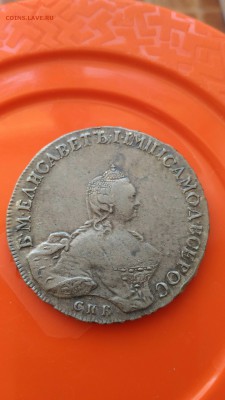 Рубль 1754 СПБ IM - 1463289033023672305700
