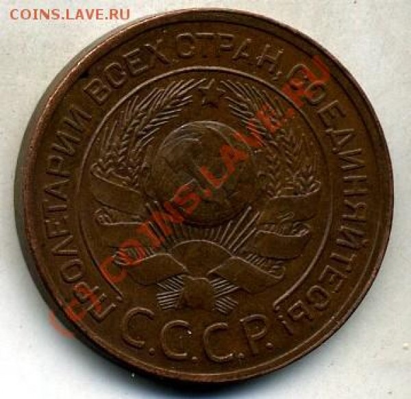 3 копейки 1924 г. Симпатчная. - монета22