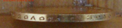10 рублей 1900 год, ФЗ до 21-00 16.05.2016г. - xc3