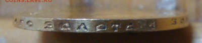 10 рублей 1900 год, ФЗ до 21-00 16.05.2016г. - xc2