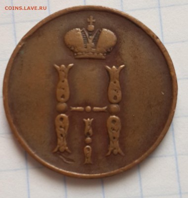 копейка 1852 - 1852 (2)